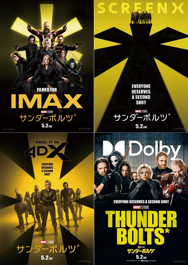 『サンダーボルツ*』© 2025 MARVEL