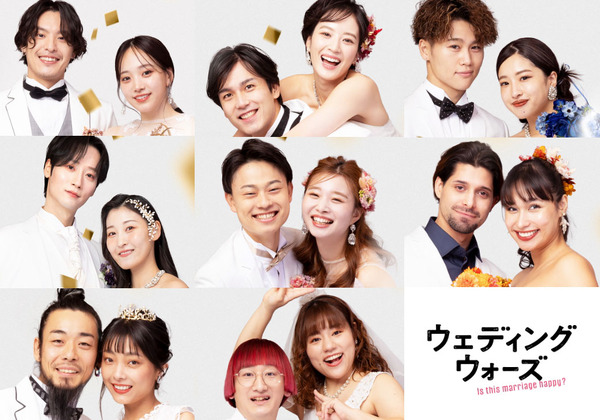 『ウェディングウォーズ』