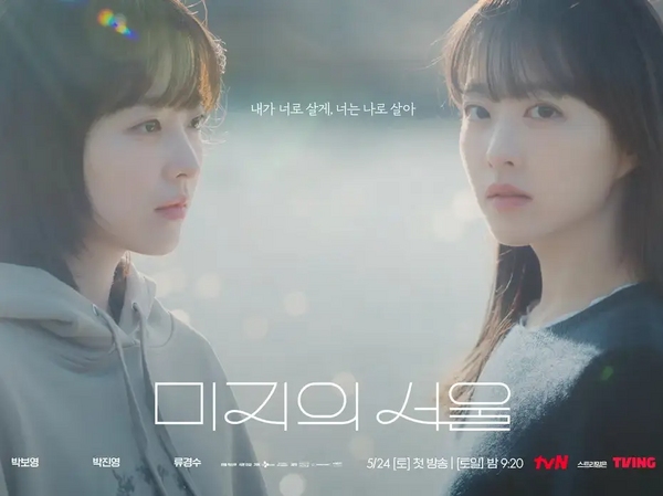 女優パク・ボヨンが描く“世知辛い都会暮らし”。新作での深まった演技が待ち遠しい！