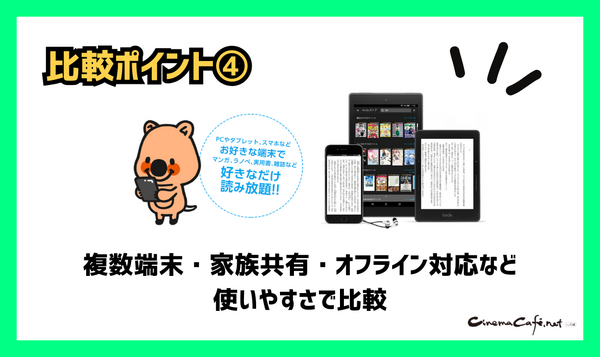 【2025年最新】漫画読み放題サブスク徹底比較！おすすめ人気ランキング＆選び方ガイド