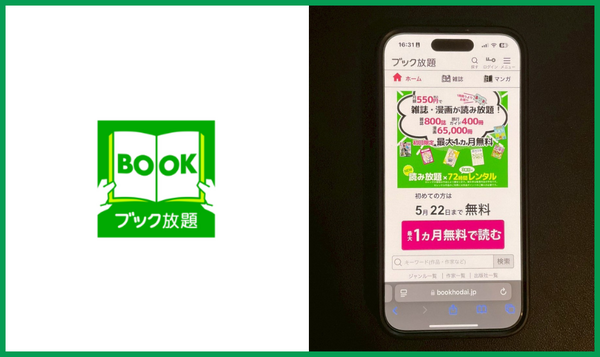 【2025年最新】漫画読み放題サブスク徹底比較！おすすめ人気ランキング＆選び方ガイド