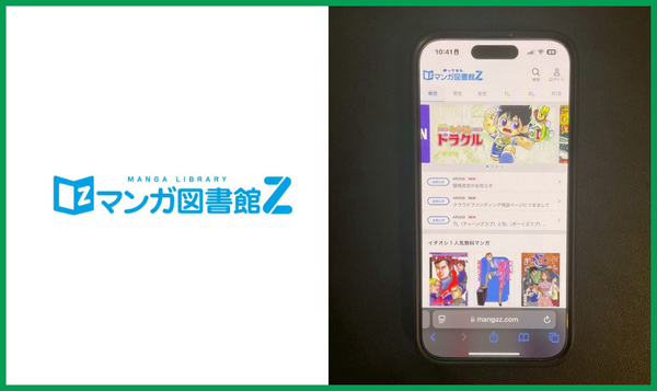 【2025年最新】漫画読み放題サブスク徹底比較！おすすめ人気ランキング＆選び方ガイド