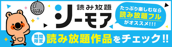 【2025年最新】漫画読み放題サブスク徹底比較！おすすめ人気ランキング＆選び方ガイド