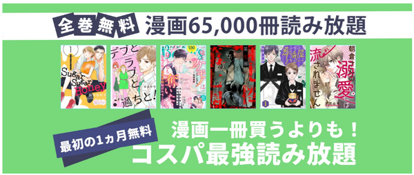 【2025年最新】漫画読み放題サブスク徹底比較！おすすめ人気ランキング＆選び方ガイド