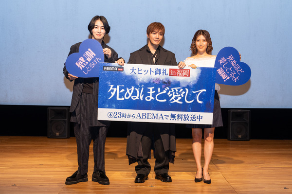 「死ぬほど愛して」（C）AbemaTV, Inc.