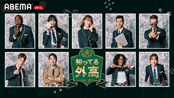 『知ってる外高』(C)Studio Ah Yeah JoongAng co., Ltd., all rights reserved