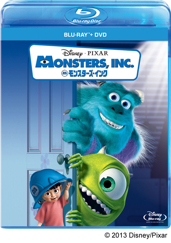 『モンスターズ・インク』ブルーレイ+DVDセット -(C) 2013 Disney/Pixar