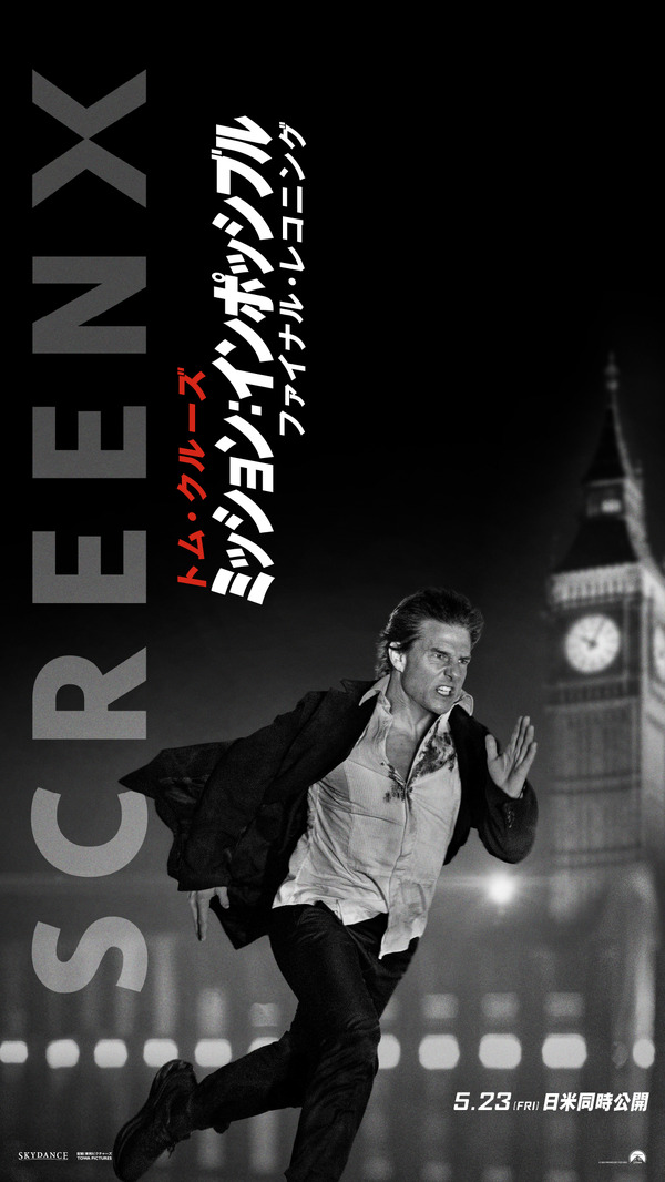『ミッション：インポッシブル／ファイナル・レコニング』© 2025 PARAMOUNT PICTURES.