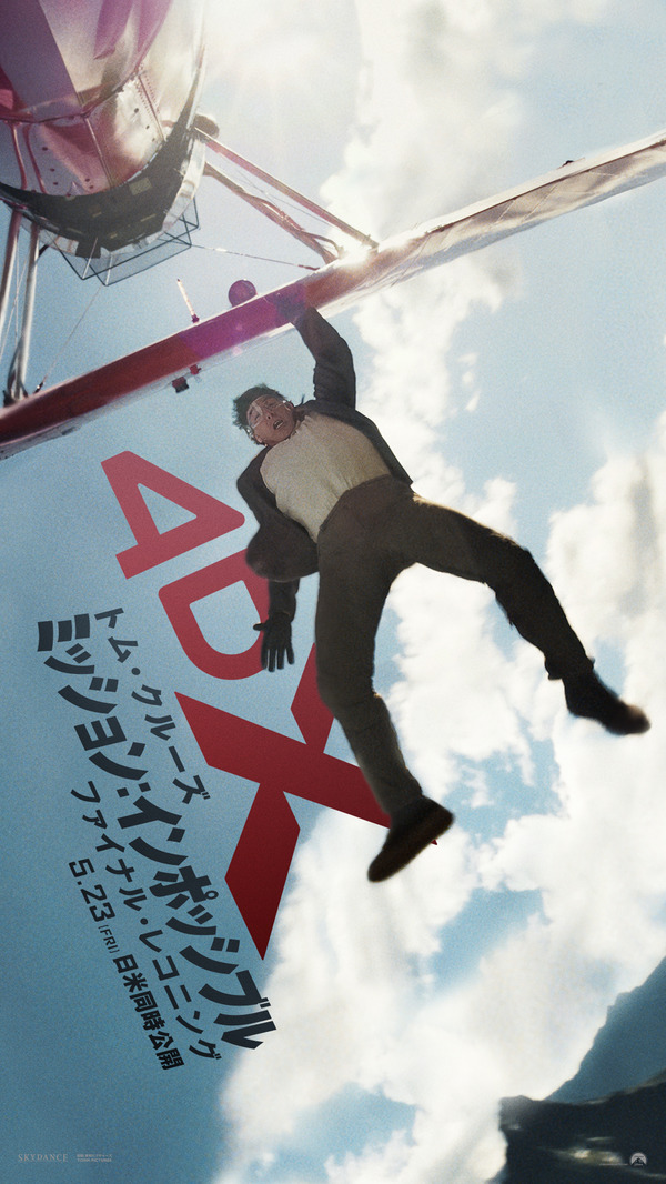 『ミッション：インポッシブル／ファイナル・レコニング』© 2025 PARAMOUNT PICTURES.