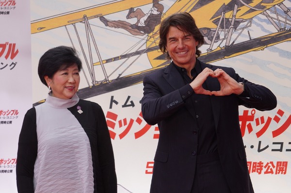 トム・クルーズ、小池百合子東京都知事
