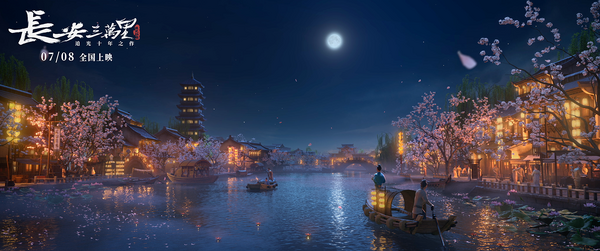 『長安三万里』©Light Chaser Animation Studios. All rights reserved.