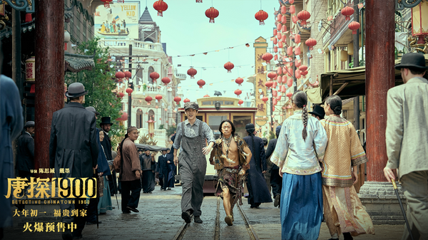 『唐探1900』©AS ONE PRODUCTION. All rights reserved.