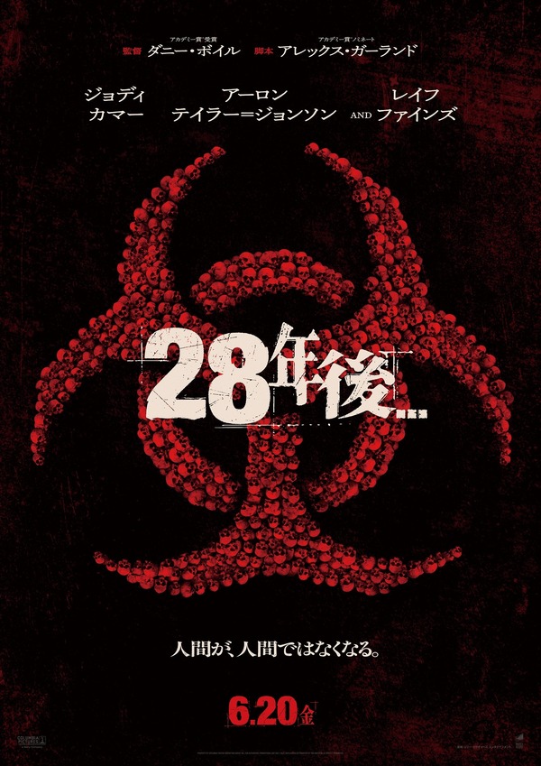 『28年後...』