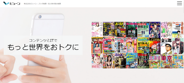 ブック放題は安全に読める？評判・口コミを徹底解説！デメリットやおすすめポイントも詳しく紹介