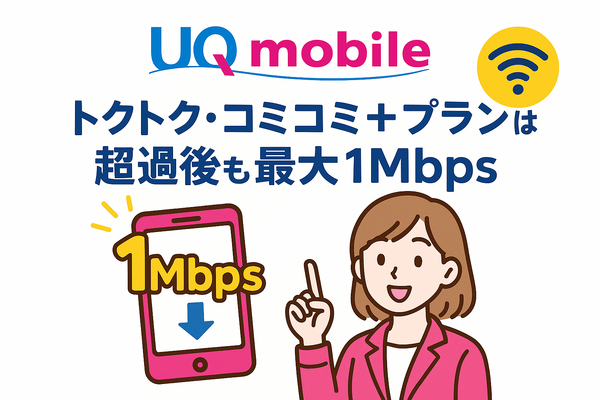 ギガ使いたい放題はどこがいい？おすすめの格安SIM17選を比較！