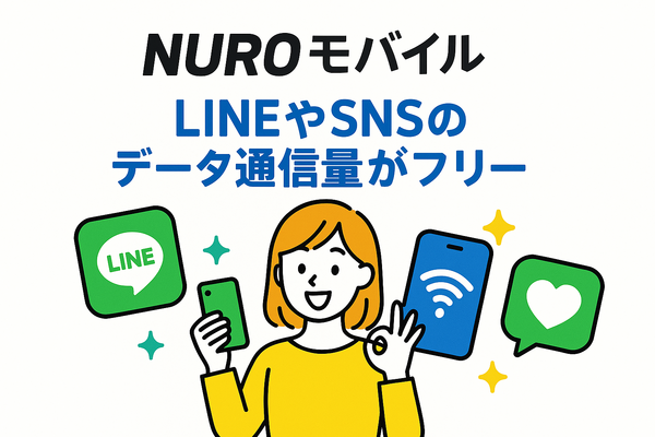 ギガ使いたい放題はどこがいい？おすすめの格安SIM17選を比較！