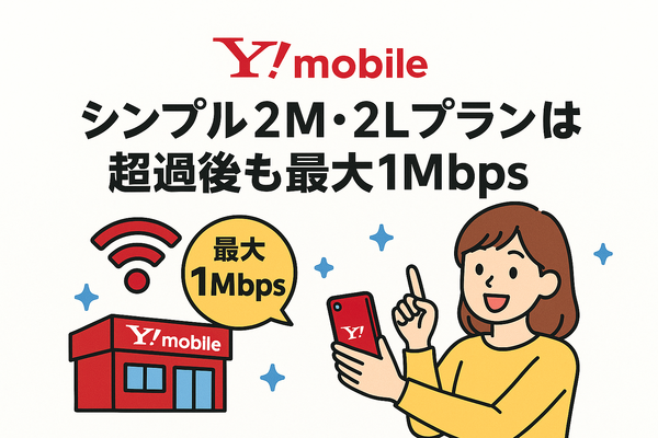 ギガ使いたい放題はどこがいい？おすすめの格安SIM17選を比較！