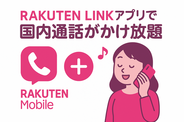 ギガ使いたい放題はどこがいい？おすすめの格安SIM17選を比較！