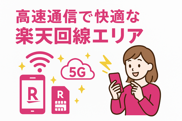 ギガ使いたい放題はどこがいい？おすすめの格安SIM17選を比較！