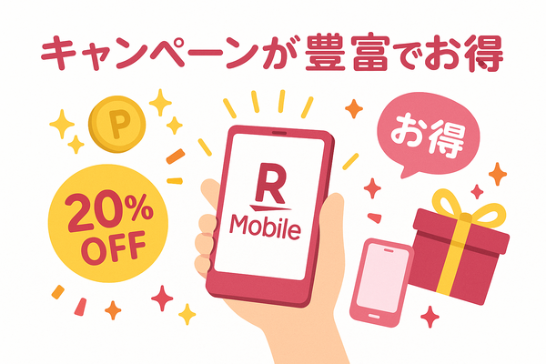 ギガ使いたい放題はどこがいい？おすすめの格安SIM17選を比較！