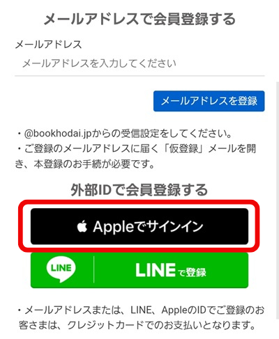 ブック放題は安全に読める？評判・口コミを徹底解説！デメリットやおすすめポイントも詳しく紹介