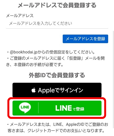 ブック放題は安全に読める？評判・口コミを徹底解説！デメリットやおすすめポイントも詳しく紹介