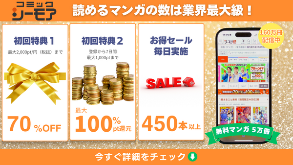 【25年10月最新】漫画『ONE PIECE（ワンピース）』を全巻無料で読める？安全な電子書籍サービス8選