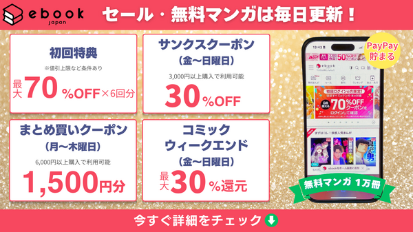 電子書籍のメリットとおすすめサービス完全ガイド【初心者必見】