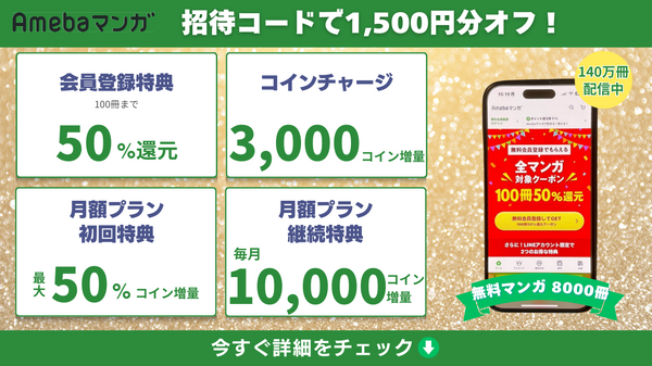 【25年10月最新】『呪術廻戦』を全巻無料で読める？お得なおすすめ電子書籍サービス