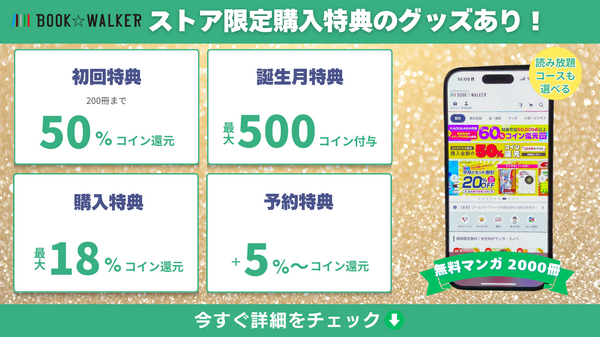 【2025年10月最新】『ファントムバスターズ』のアニメ化はいつ？話題作を全巻お得に読む方法を解説