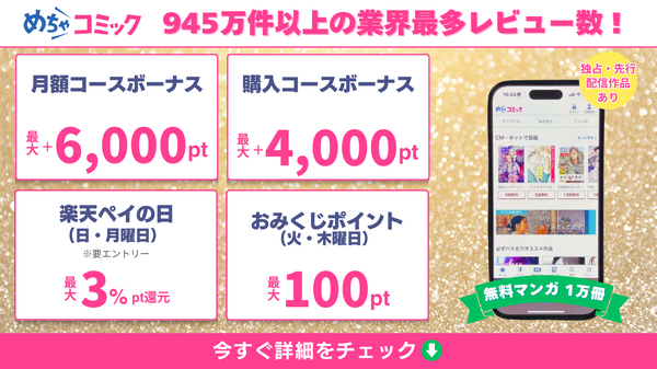 【25年10月最新】漫画『ダンダダン』を全巻無料で読める？おすすめ電子書籍サービス7選