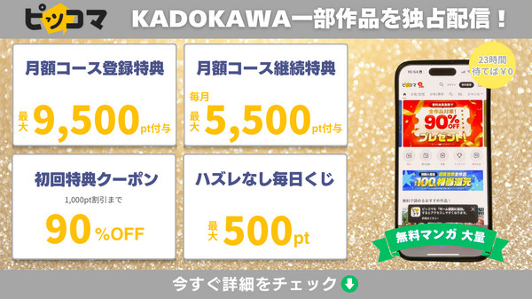 【25年10月最新】『僕のヒーローアカデミア(ヒロアカ)』を全巻無料で読む方法はある？電子書籍おすすめ8選