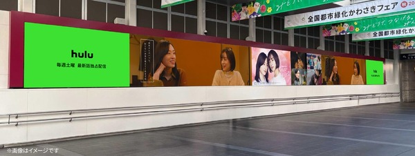 JR川崎駅北口通路の大型LEDビジョン「THE KAWASAKI VISION」でPR映像放映中　©志村貴子／講談社 ©HJホールディングス