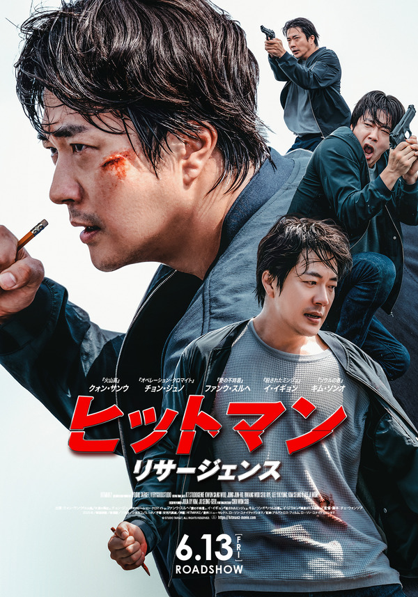 『ヒットマン リサージェンス』© STUDIO TARGET, ALL RIGHTS RESERVED.