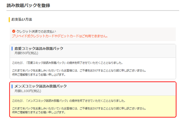 まんが王国の評判は良い？悪い？料金・使いやすさ・安全性を徹底調査！