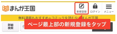 まんが王国の評判は良い？悪い？料金・使いやすさ・安全性を徹底調査！