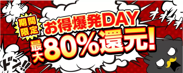 まんが王国の評判は良い？悪い？料金・使いやすさ・安全性を徹底調査！