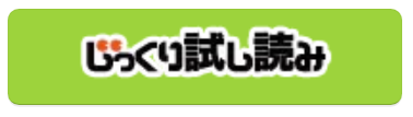 まんが王国の評判は良い？悪い？料金・使いやすさ・安全性を徹底調査！