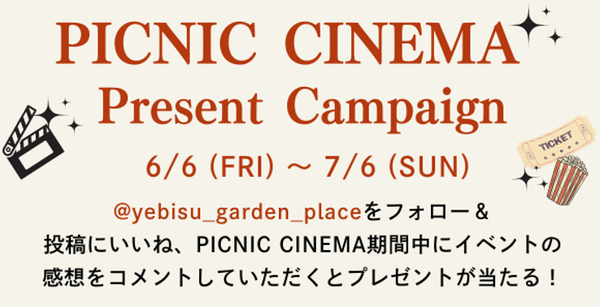 PICNIC CINEMA　Instagramキャンペーン