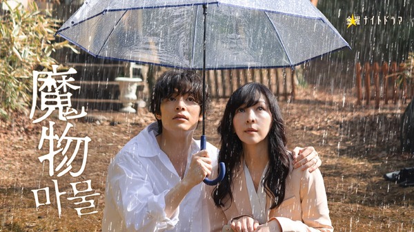 「魔物」第4話（C）テレビ朝日・SLL