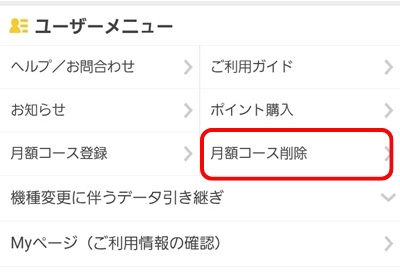 まんが王国の評判は良い？悪い？料金・使いやすさ・安全性を徹底調査！