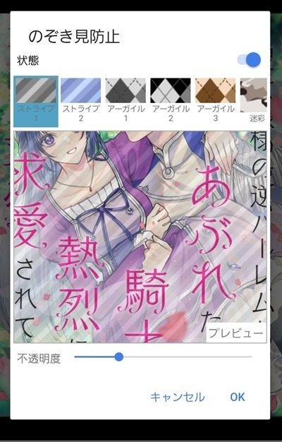 まんが王国の評判は良い？悪い？料金・使いやすさ・安全性を徹底調査！