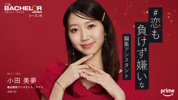 「バチェラー・ジャパン」シーズン6©2025 Warner Bros. International Television Production Limited. All Rights Reserved