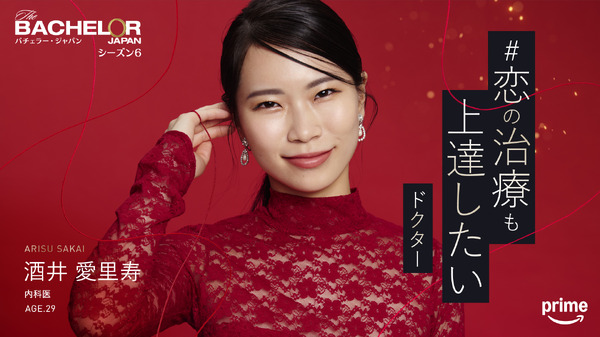 「バチェラー・ジャパン」シーズン6©2025 Warner Bros. International Television Production Limited. All Rights Reserved