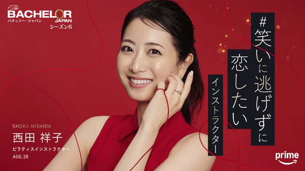 「バチェラー・ジャパン」シーズン6©2025 Warner Bros. International Television Production Limited. All Rights Reserved