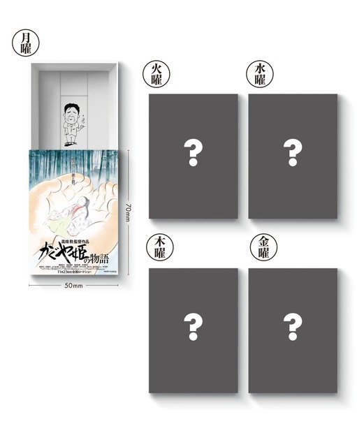 特製ペーパーケース