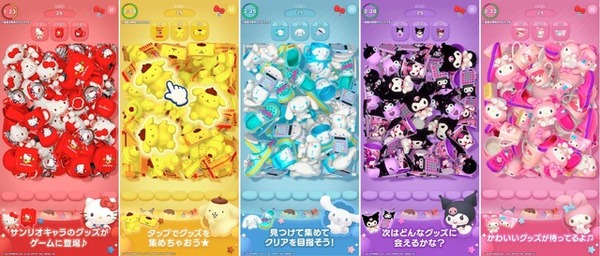 『ハローキティ マーチマッチ』