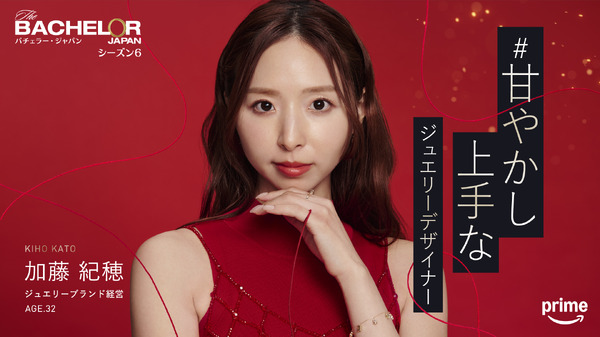 「バチェラー・ジャパン」シーズン6©2025 Warner Bros. International Television Production Limited. All Rights Reserved