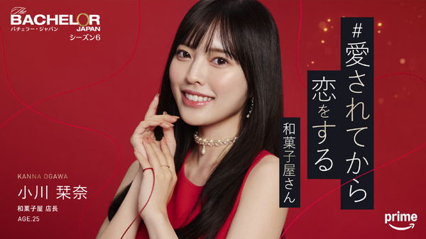 「バチェラー・ジャパン」シーズン6©2025 Warner Bros. International Television Production Limited. All Rights Reserved