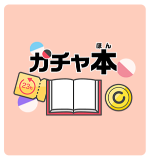 ebookjapanの評判＆口コミ｜電子書籍を読むとPayPayポイントが貯まるって本当？